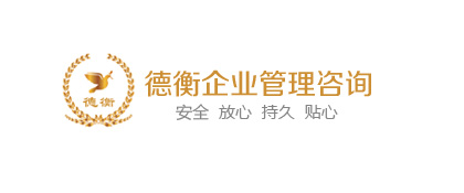 淄博德衡企業(yè)管理有限公司